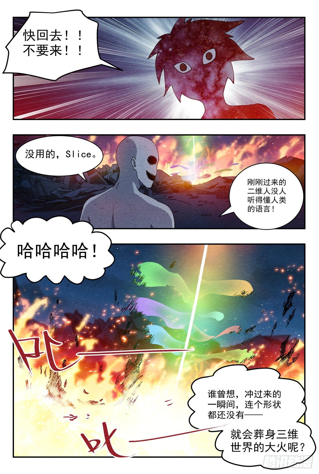 最后的舞台-第42话