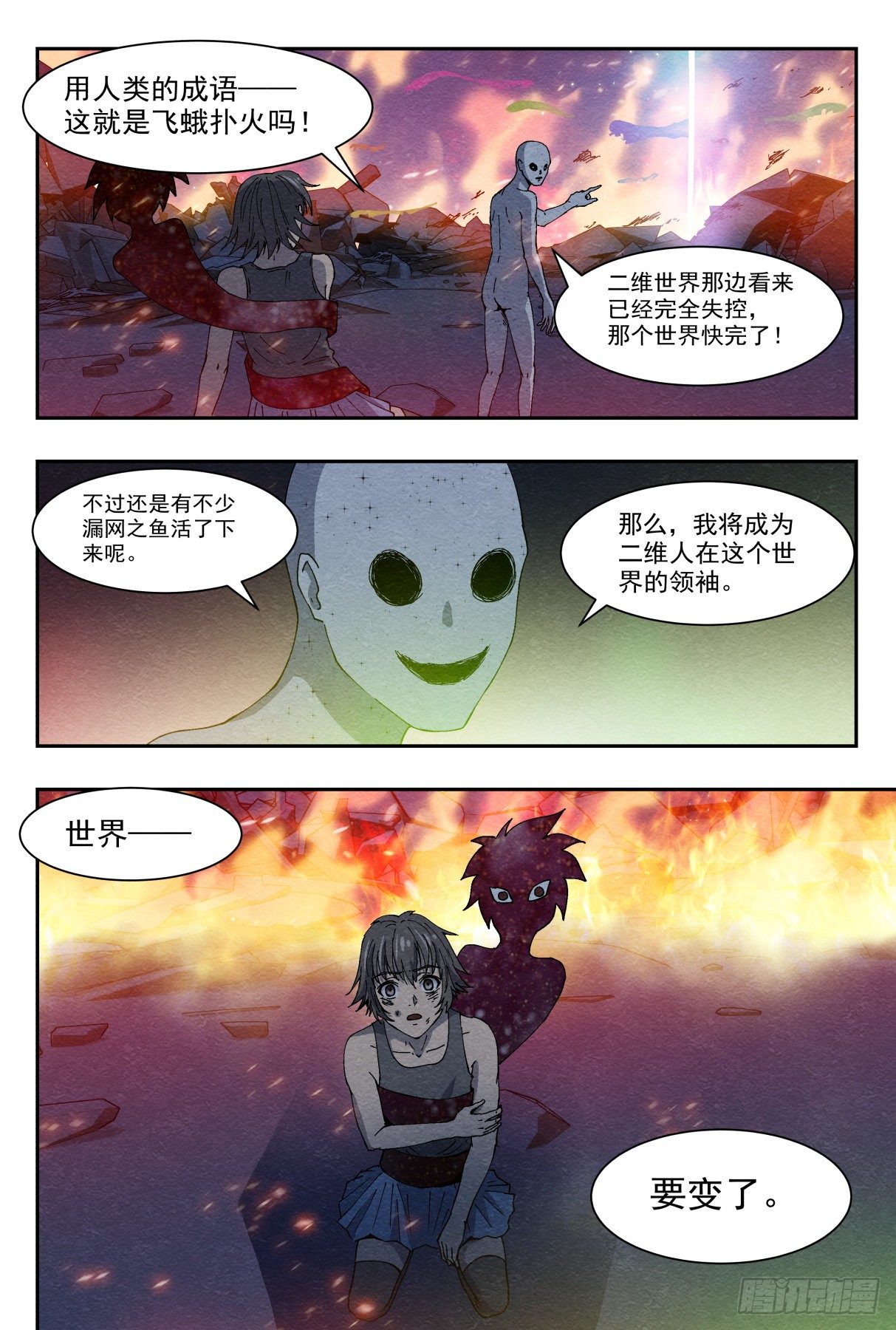 最后的舞台-第42话