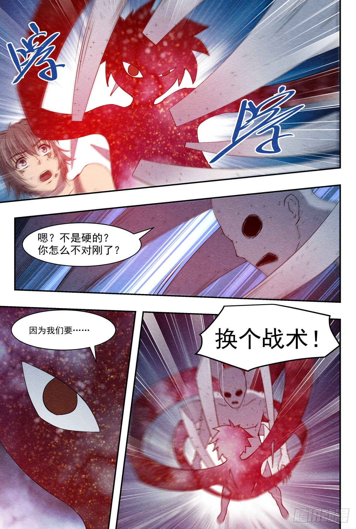 最后的舞台-第42话