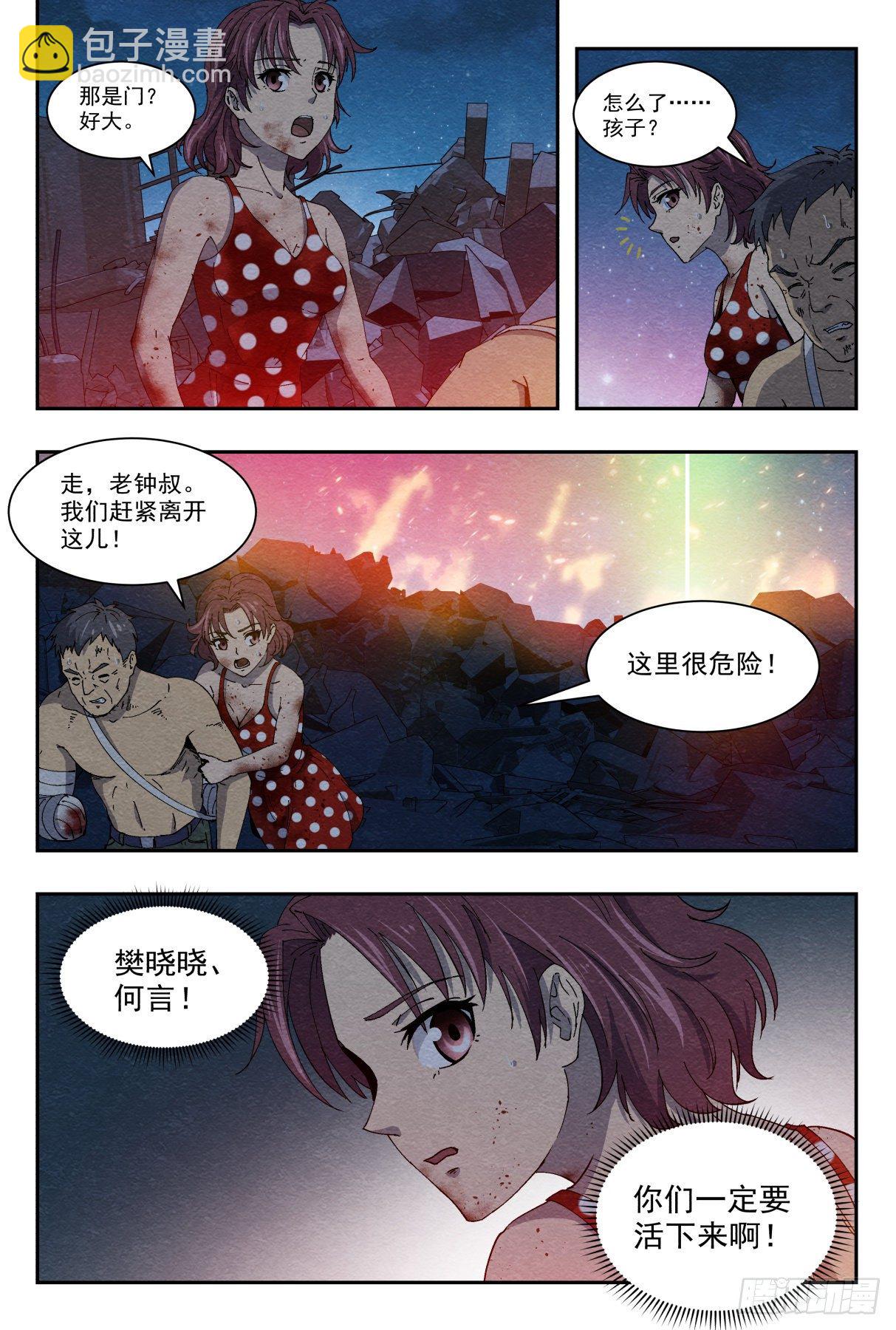 最后的舞台-第42话