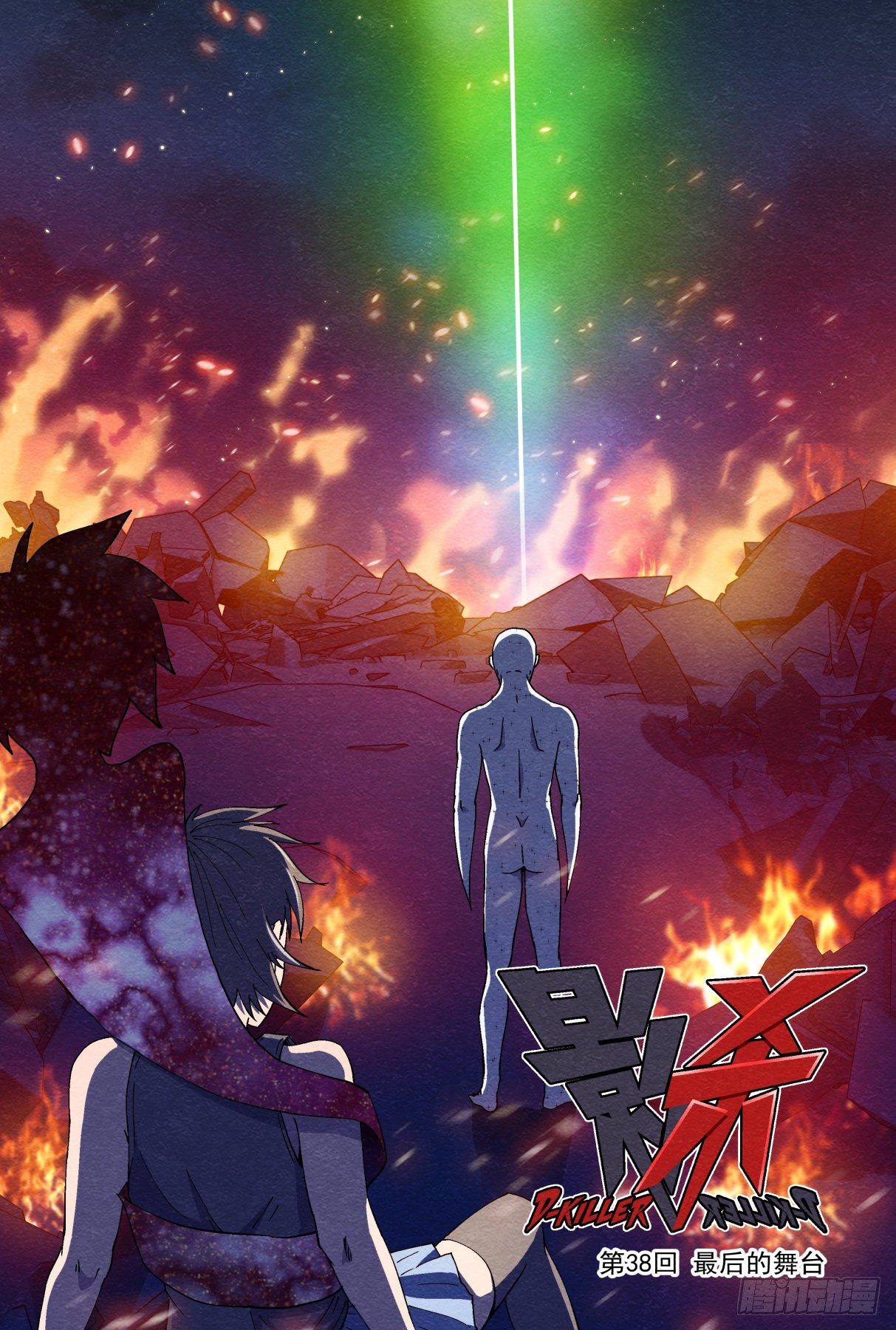 最后的舞台-第42话