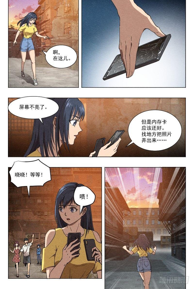 孤楼（上）-第6话