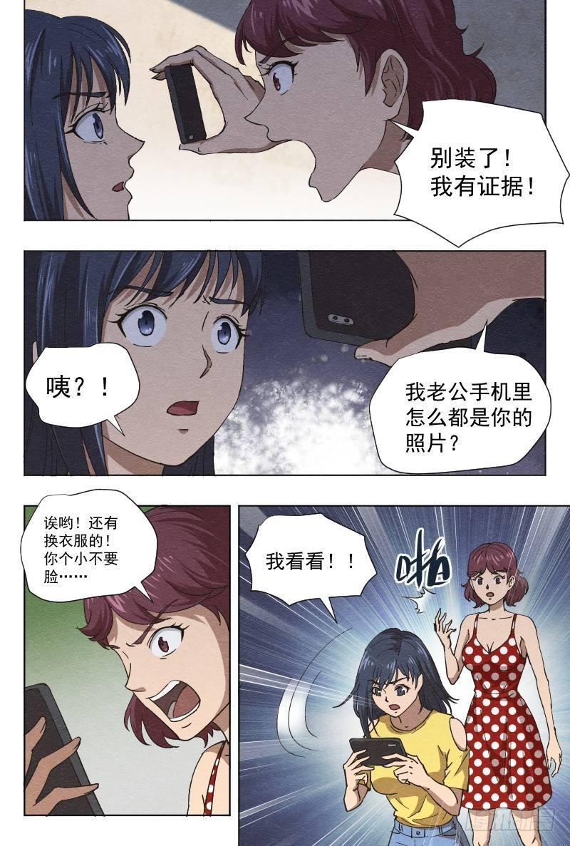 孤楼（上）-第6话