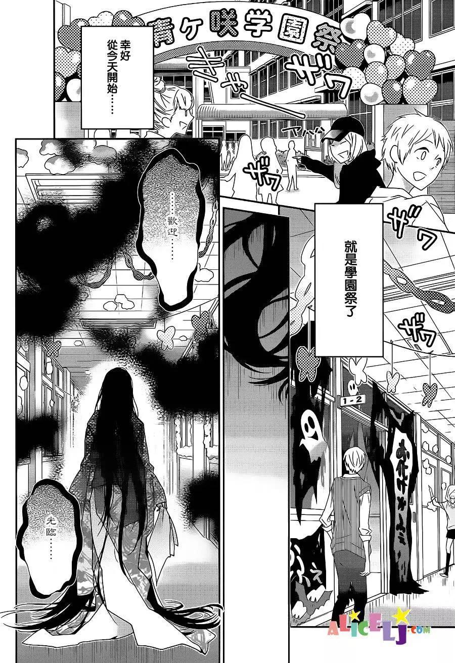 櫻桃★少女殭屍 - 第13回 - 5