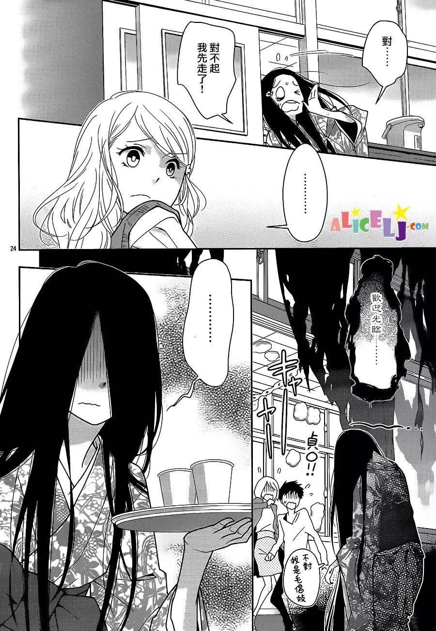 櫻桃★少女殭屍 - 第13回 - 5