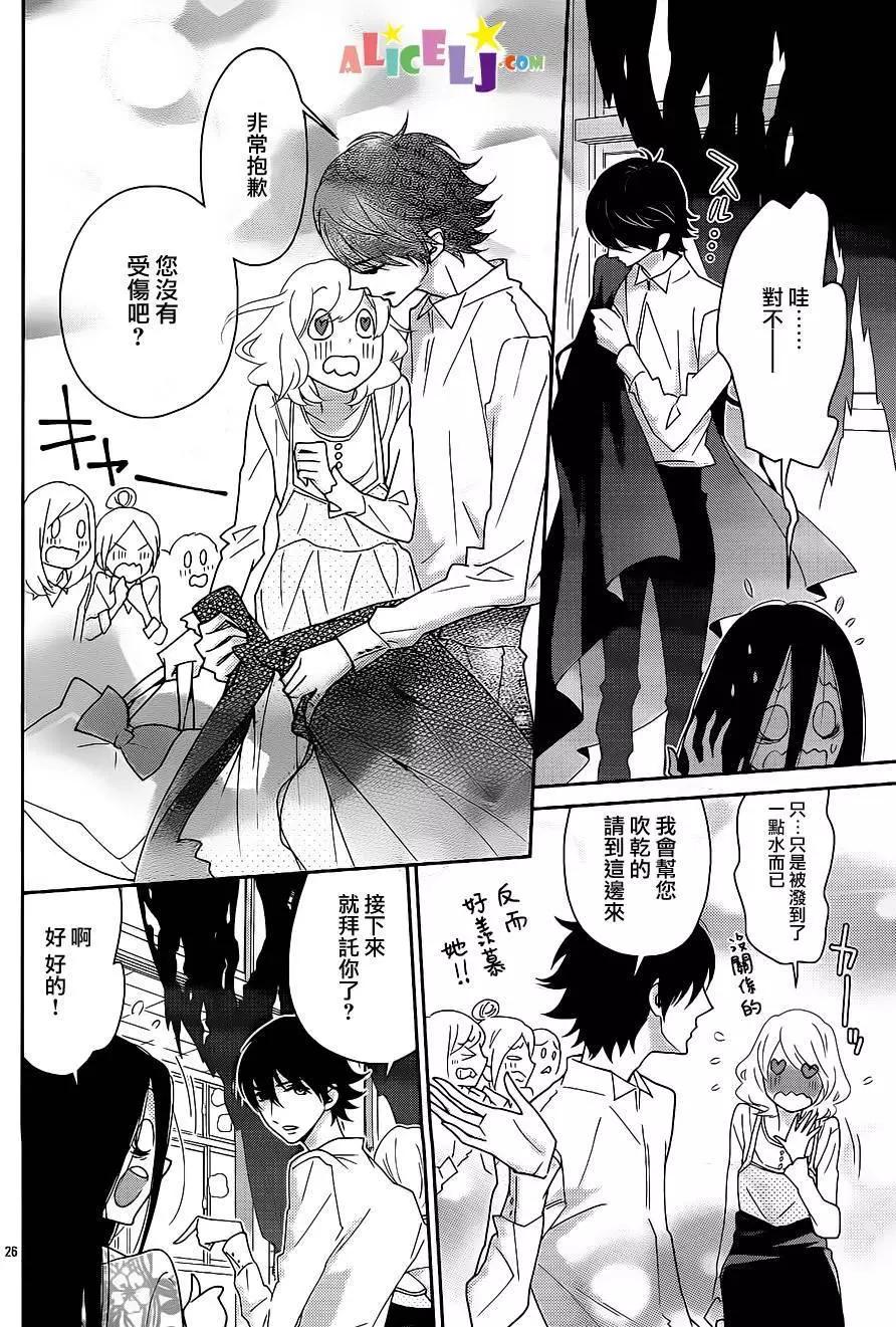 櫻桃★少女殭屍 - 第13回 - 7