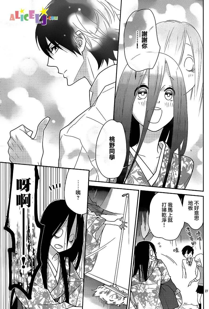 櫻桃★少女殭屍 - 第13回 - 1