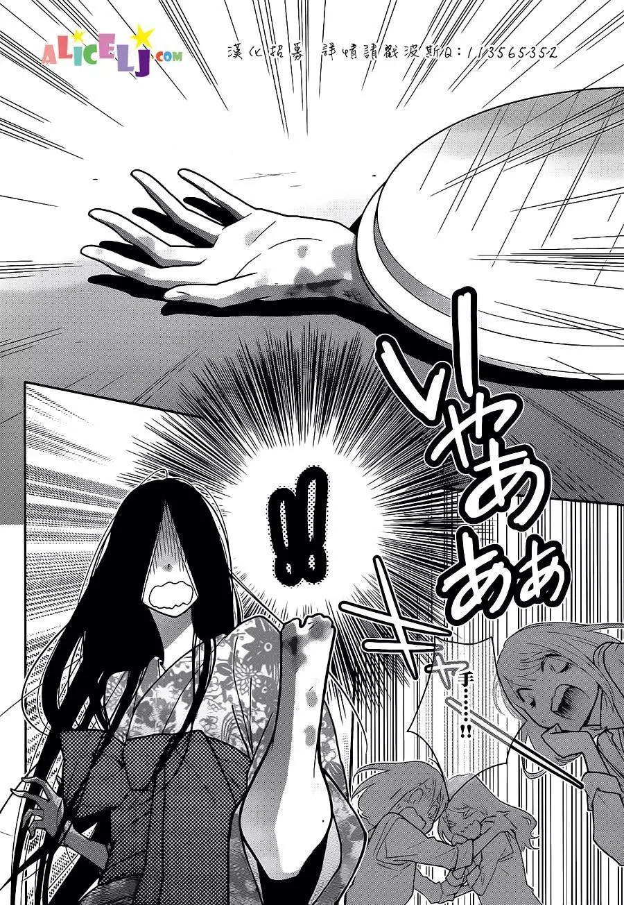 櫻桃★少女殭屍 - 第13回 - 2