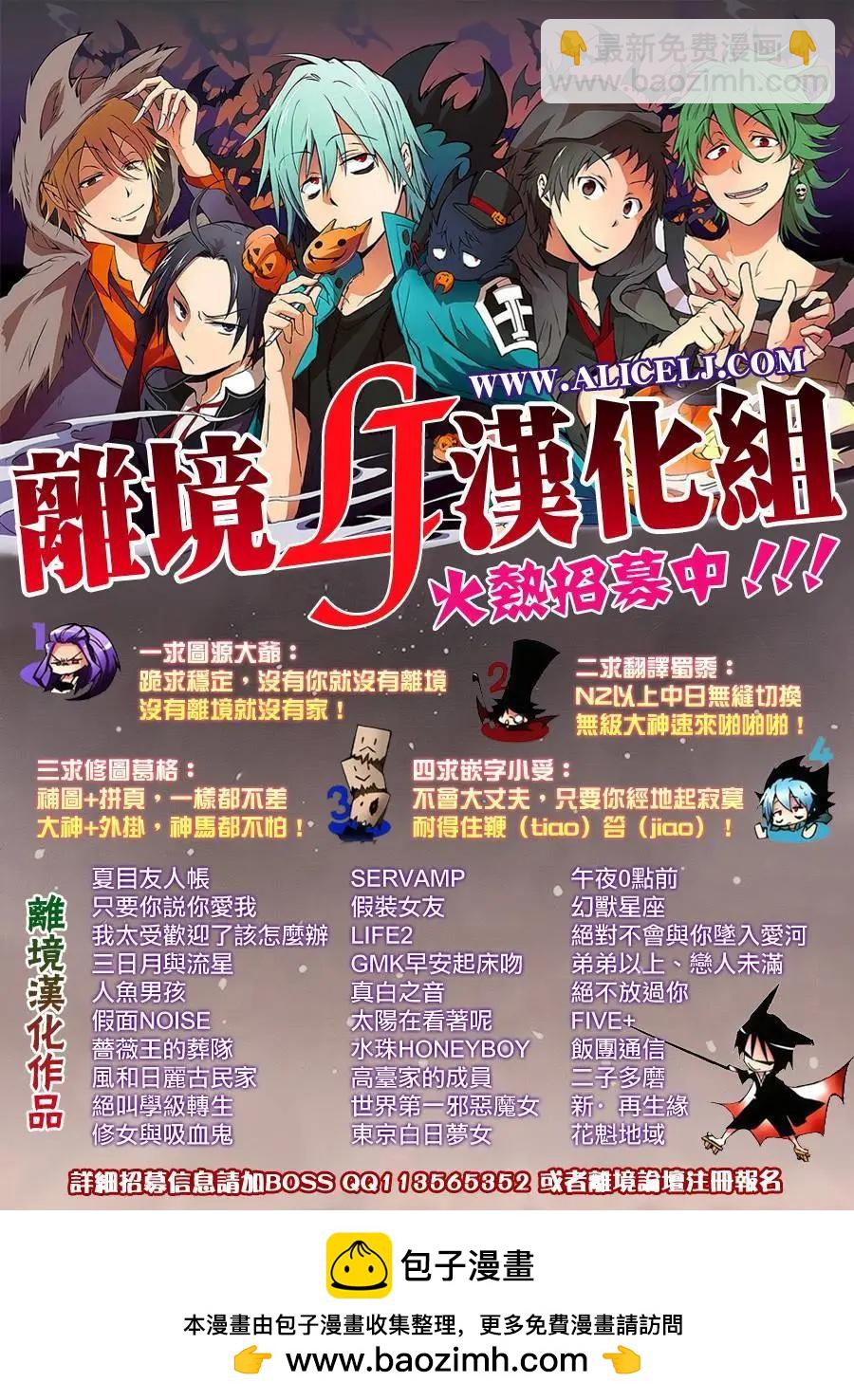 櫻桃★少女殭屍 - 第13回 - 2