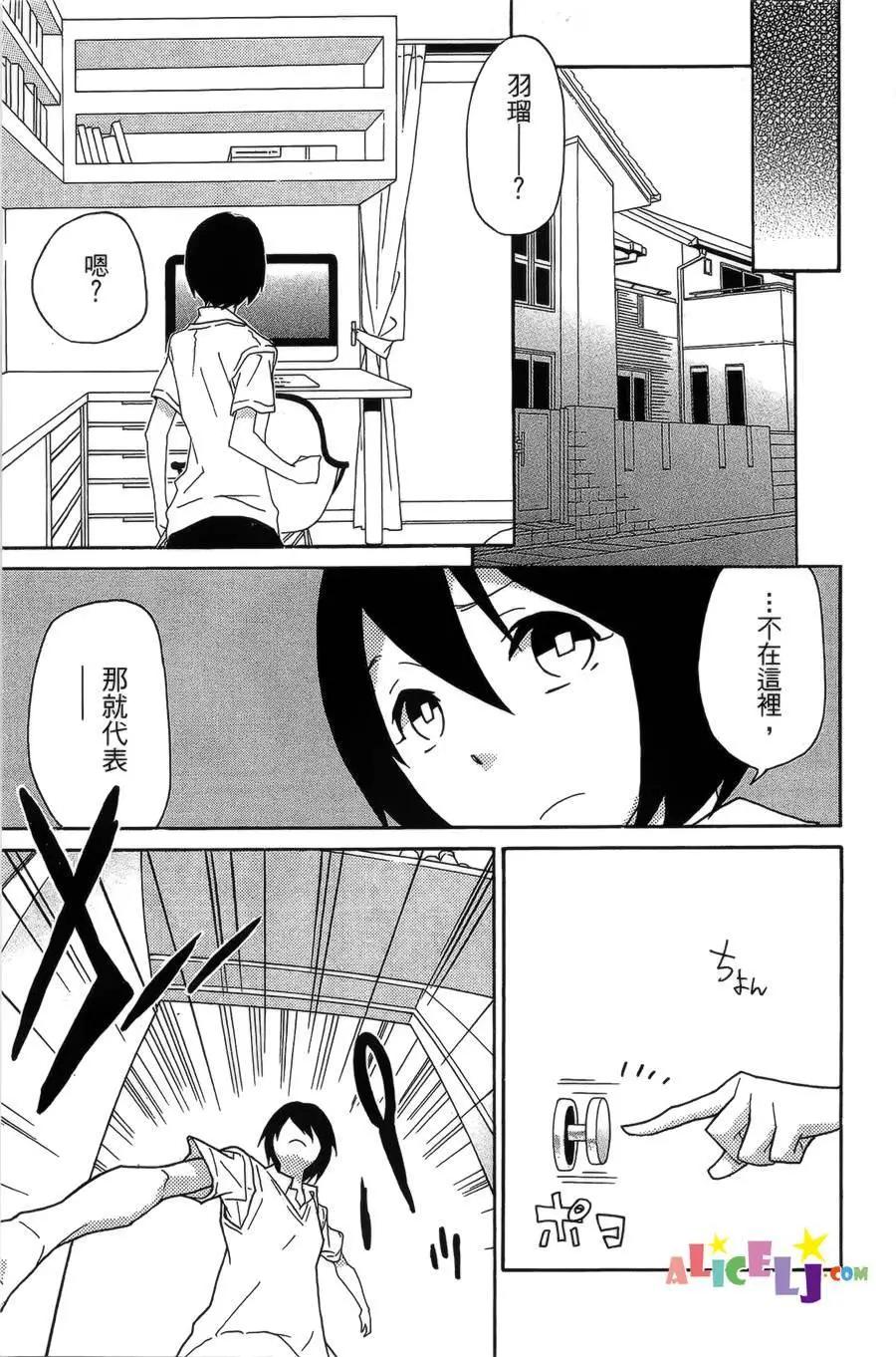 櫻桃★少女殭屍 - 第04回 - 4