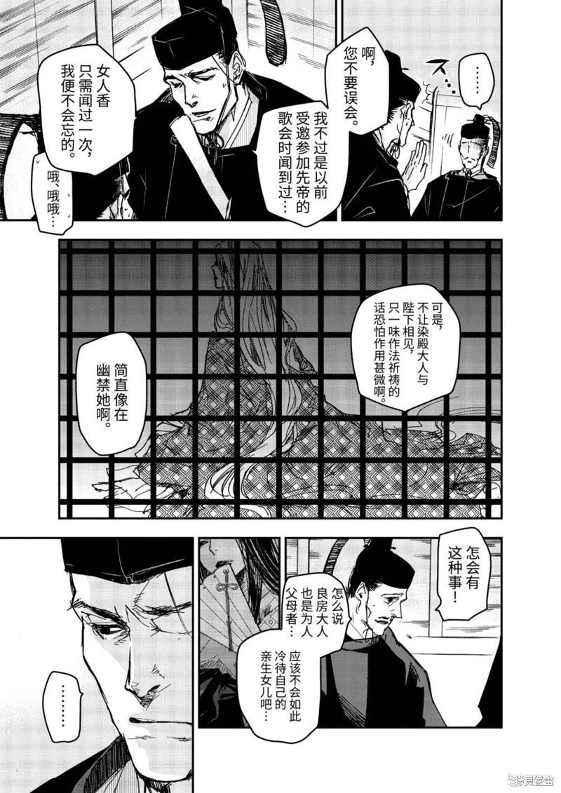 應天之門 - 第12話 - 1