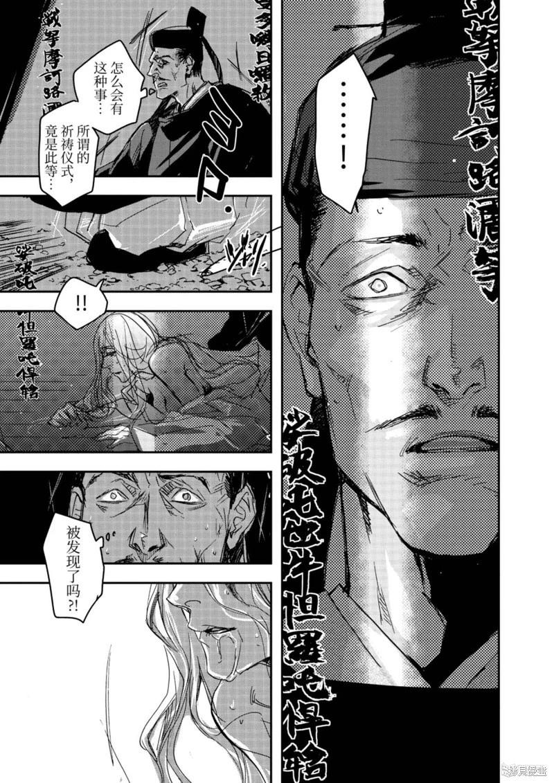 應天之門 - 第12話 - 6