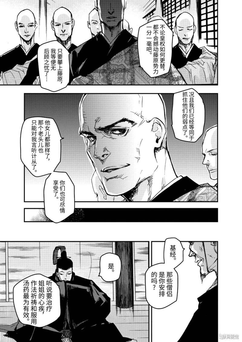 應天之門 - 第12話 - 1