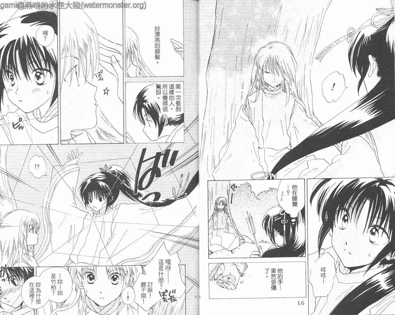 銀鬼傳說 - 第02卷(1/2) - 2