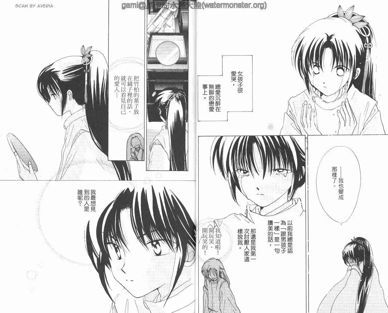 銀鬼傳說 - 第02卷(1/2) - 3