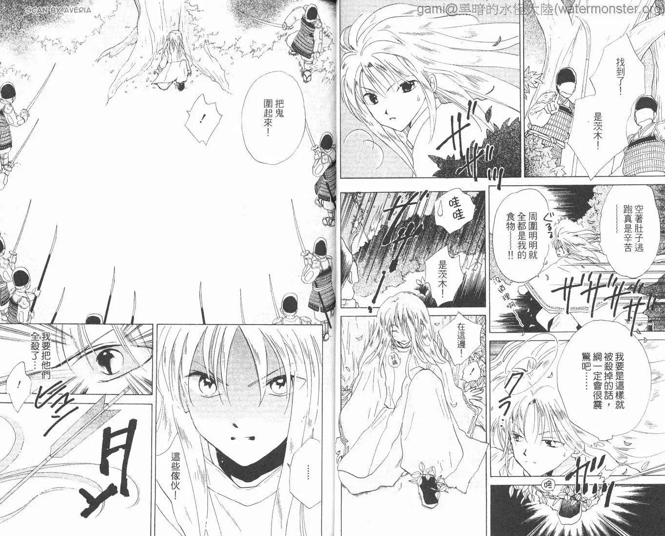 銀鬼傳說 - 第02卷(1/2) - 4