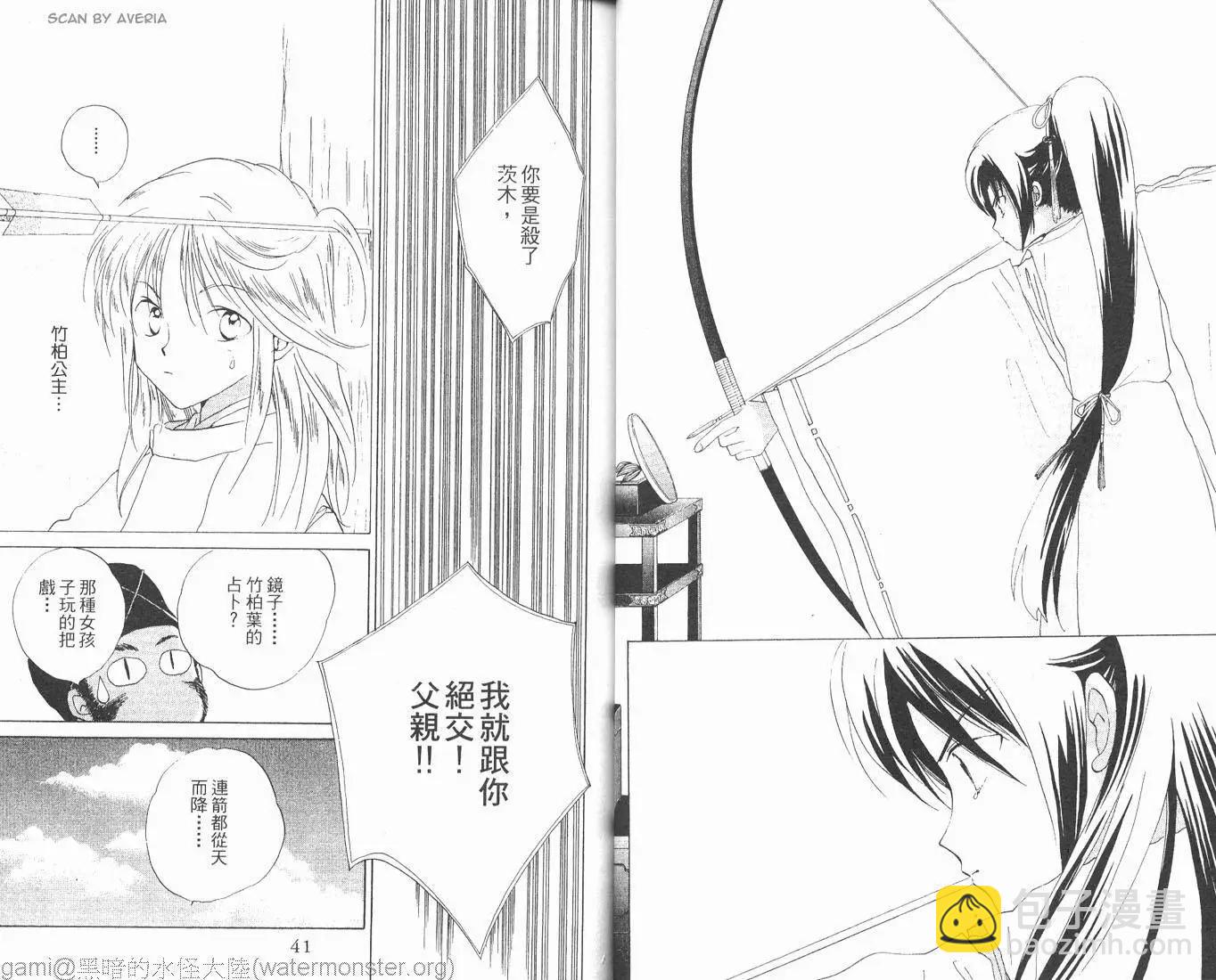 銀鬼傳說 - 第02卷(1/2) - 6