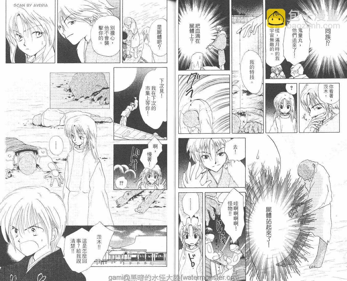 銀鬼傳說 - 第02卷(1/2) - 3