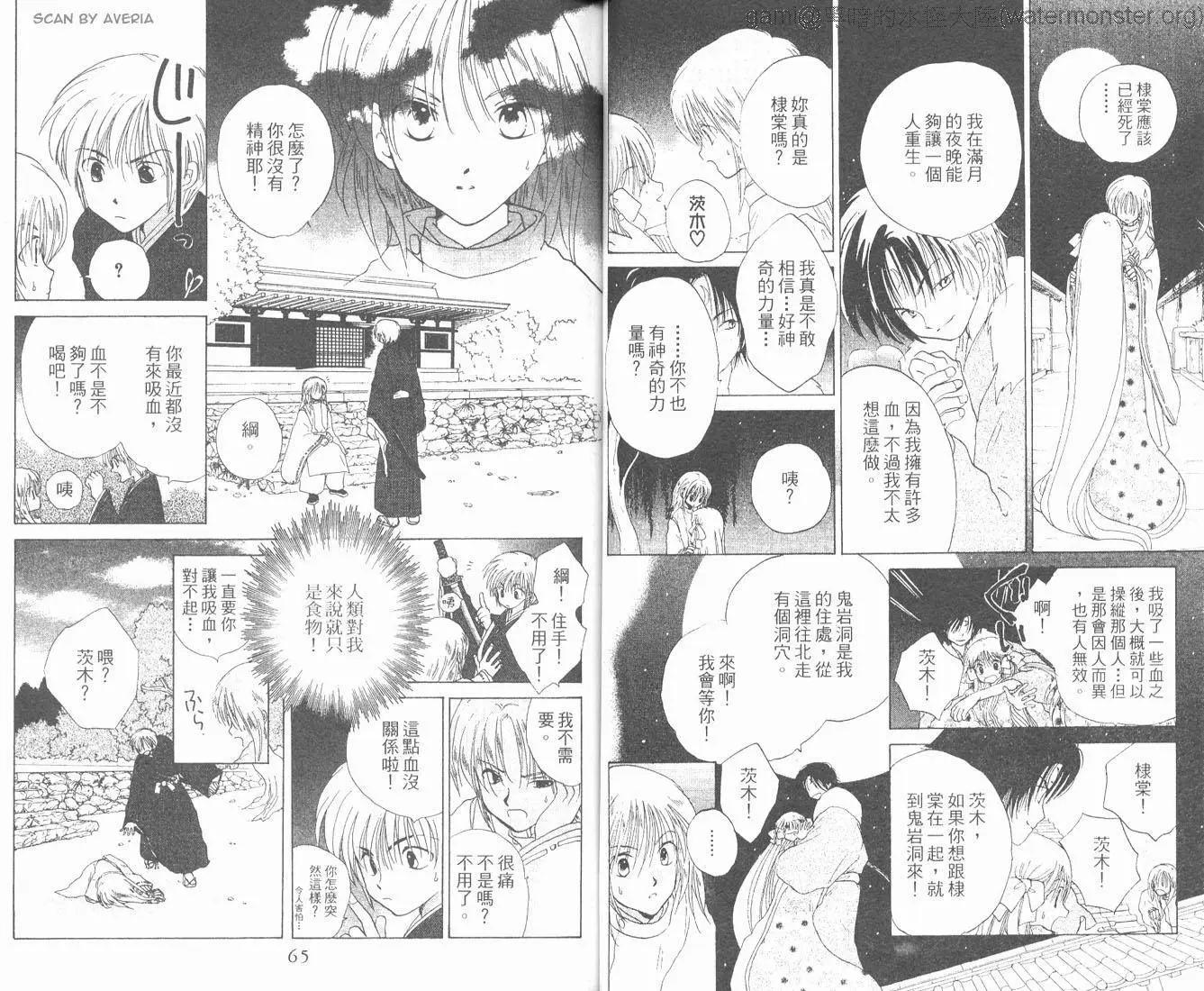 銀鬼傳說 - 第02卷(1/2) - 2