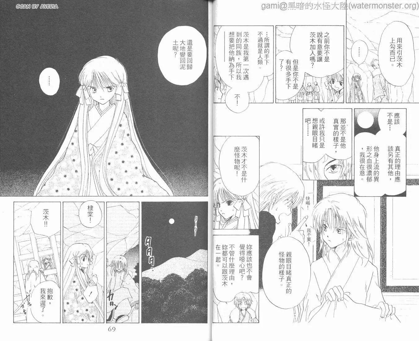 銀鬼傳說 - 第02卷(1/2) - 4