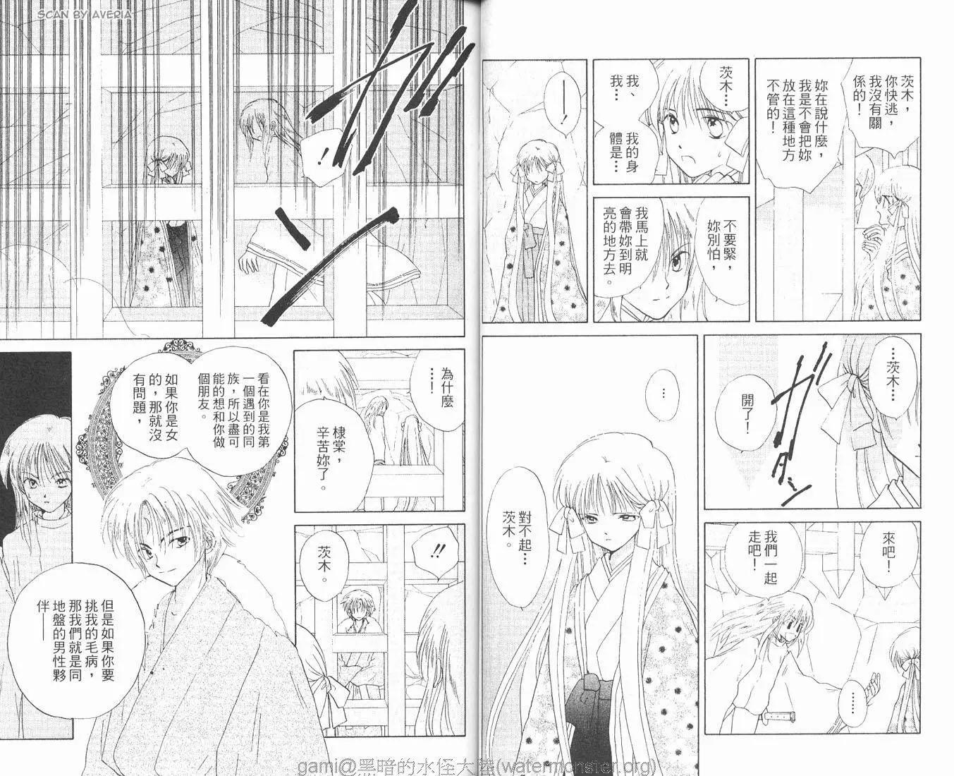 銀鬼傳說 - 第02卷(1/2) - 5