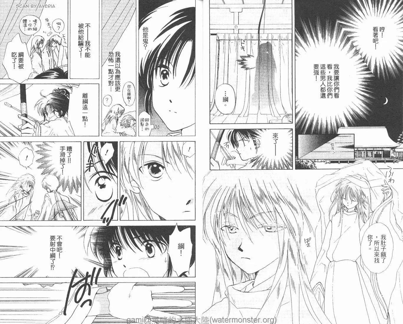 銀鬼傳說 - 第02卷(1/2) - 6