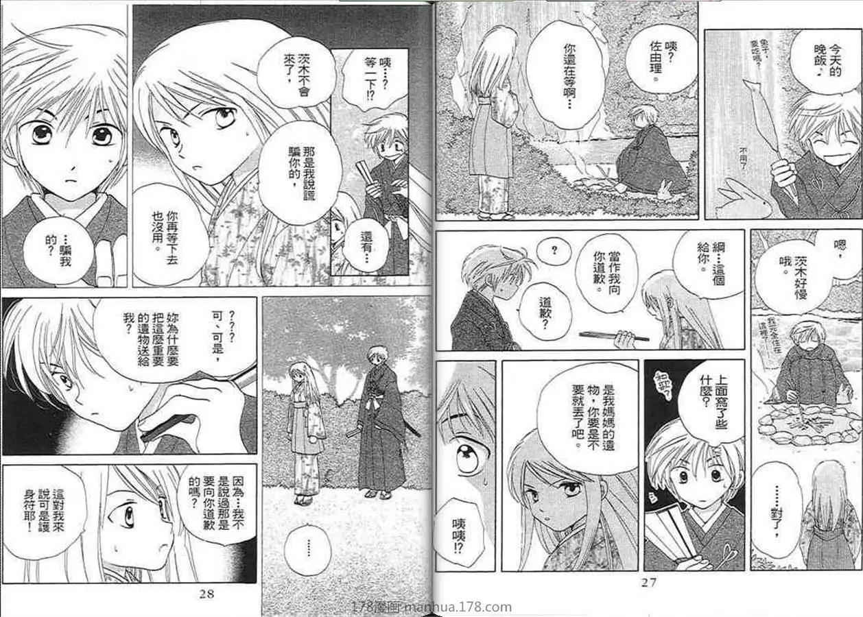 銀鬼傳說 - 第04卷(1/3) - 7