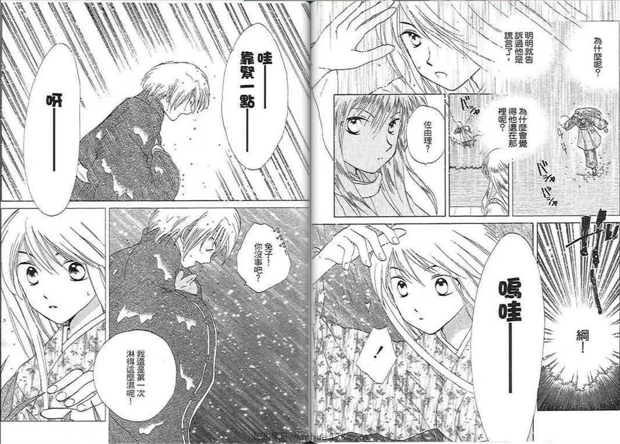 銀鬼傳說 - 第04卷(1/3) - 2
