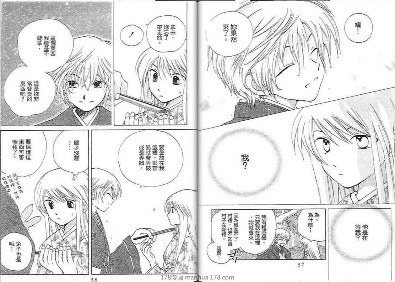 銀鬼傳說 - 第04卷(1/3) - 4