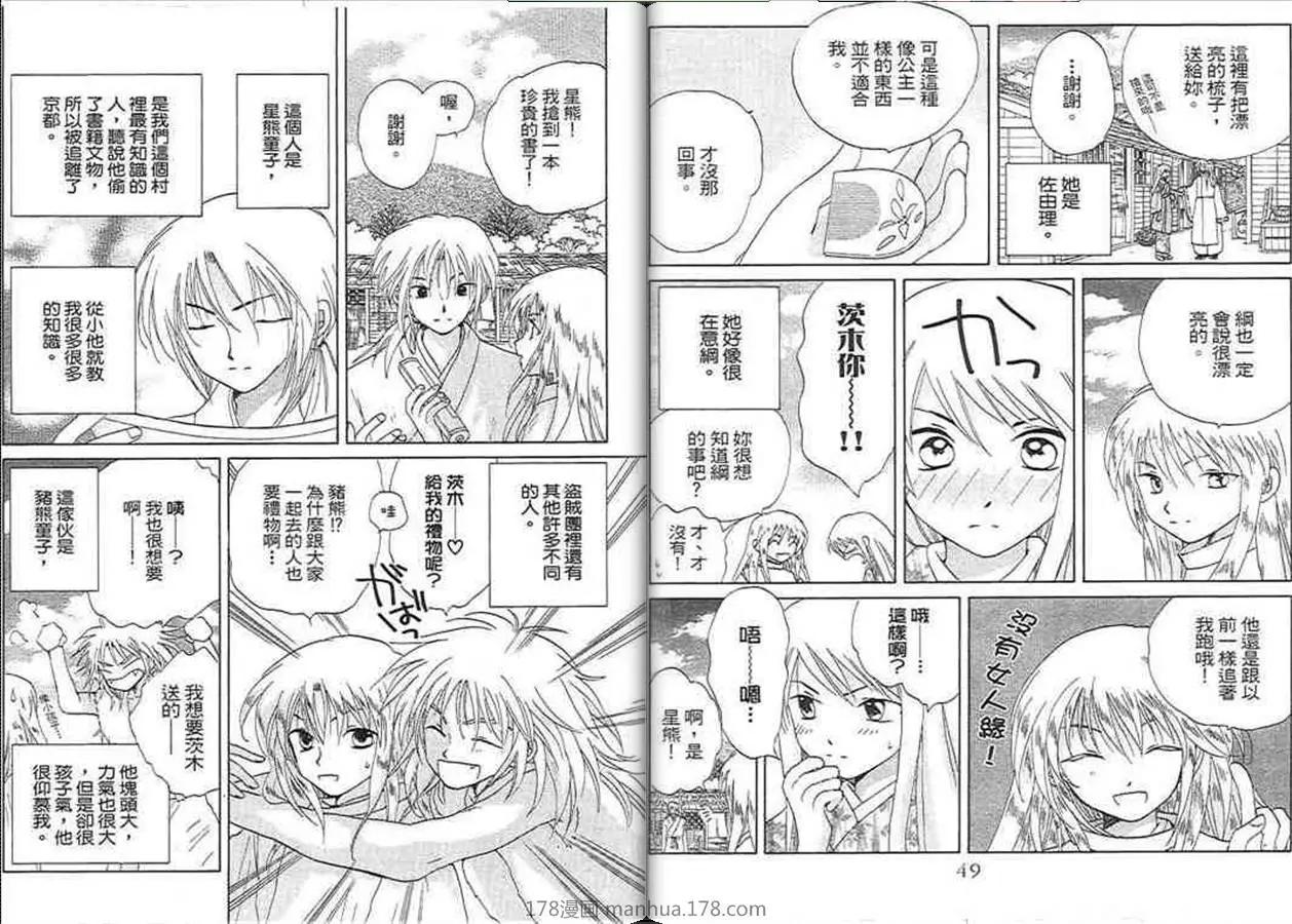 銀鬼傳說 - 第04卷(1/3) - 2