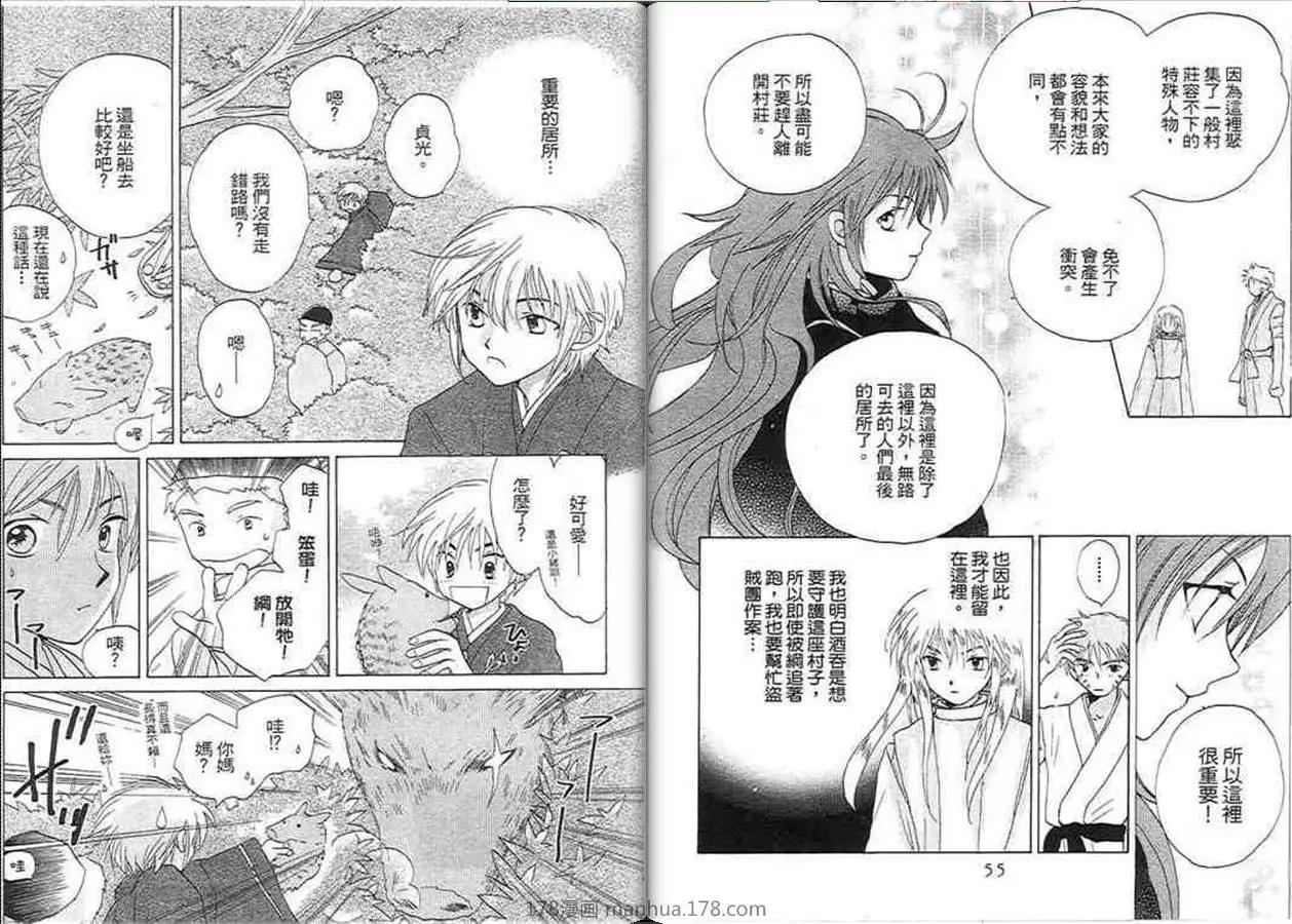 銀鬼傳說 - 第04卷(1/3) - 5