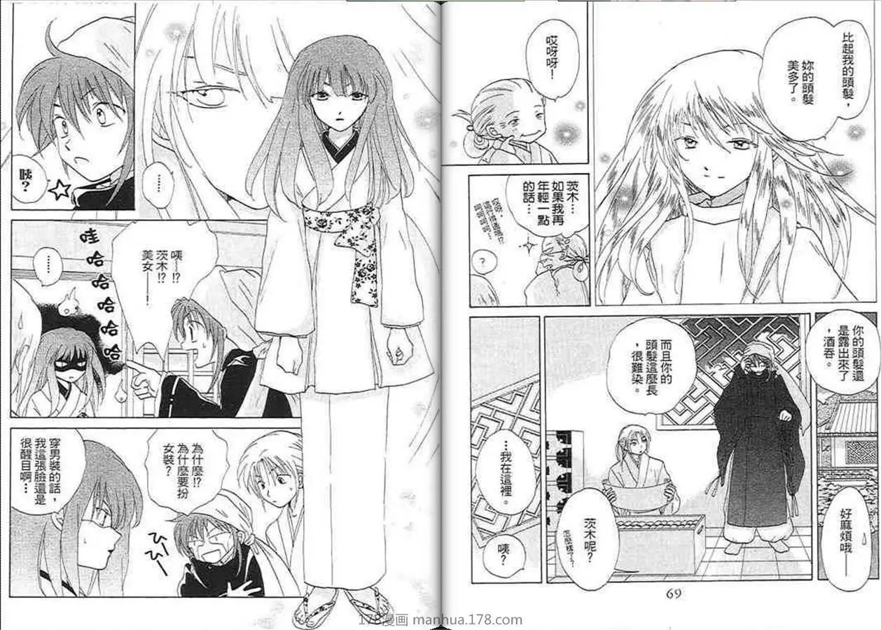 銀鬼傳說 - 第04卷(1/3) - 4