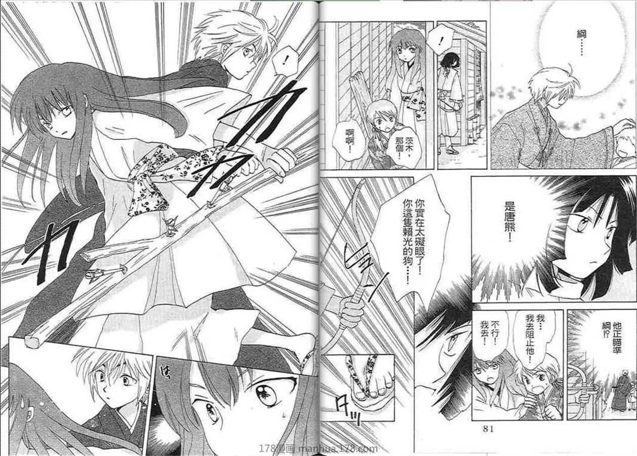 銀鬼傳說 - 第04卷(1/3) - 2