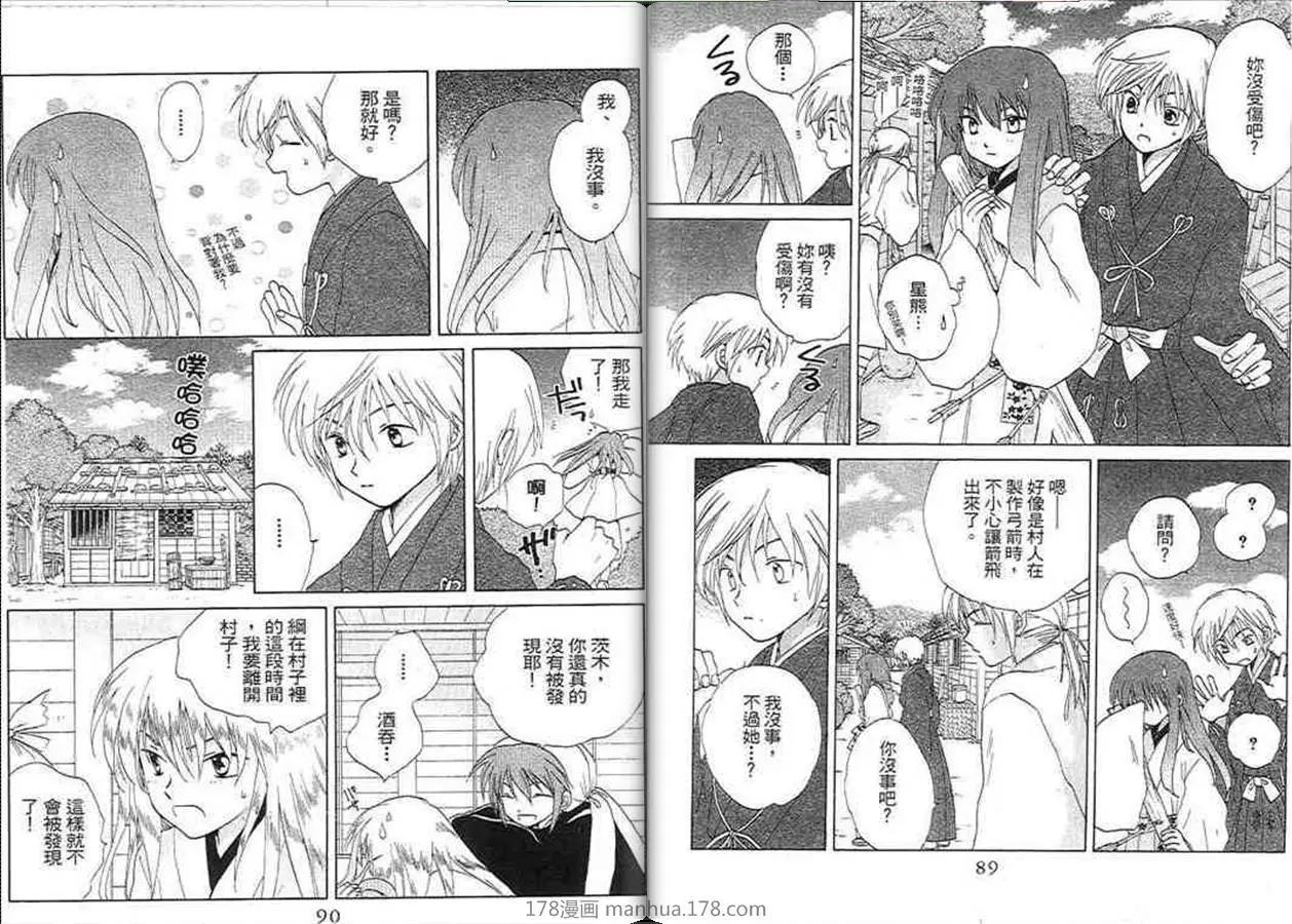 銀鬼傳說 - 第04卷(1/3) - 6