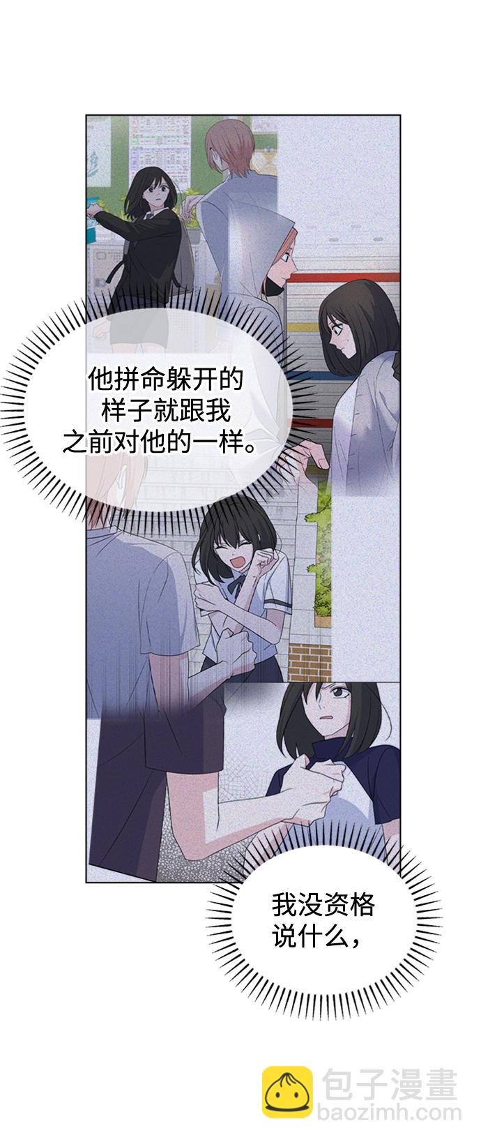 因果關係 - [第34話] 需要對話(1/2) - 2