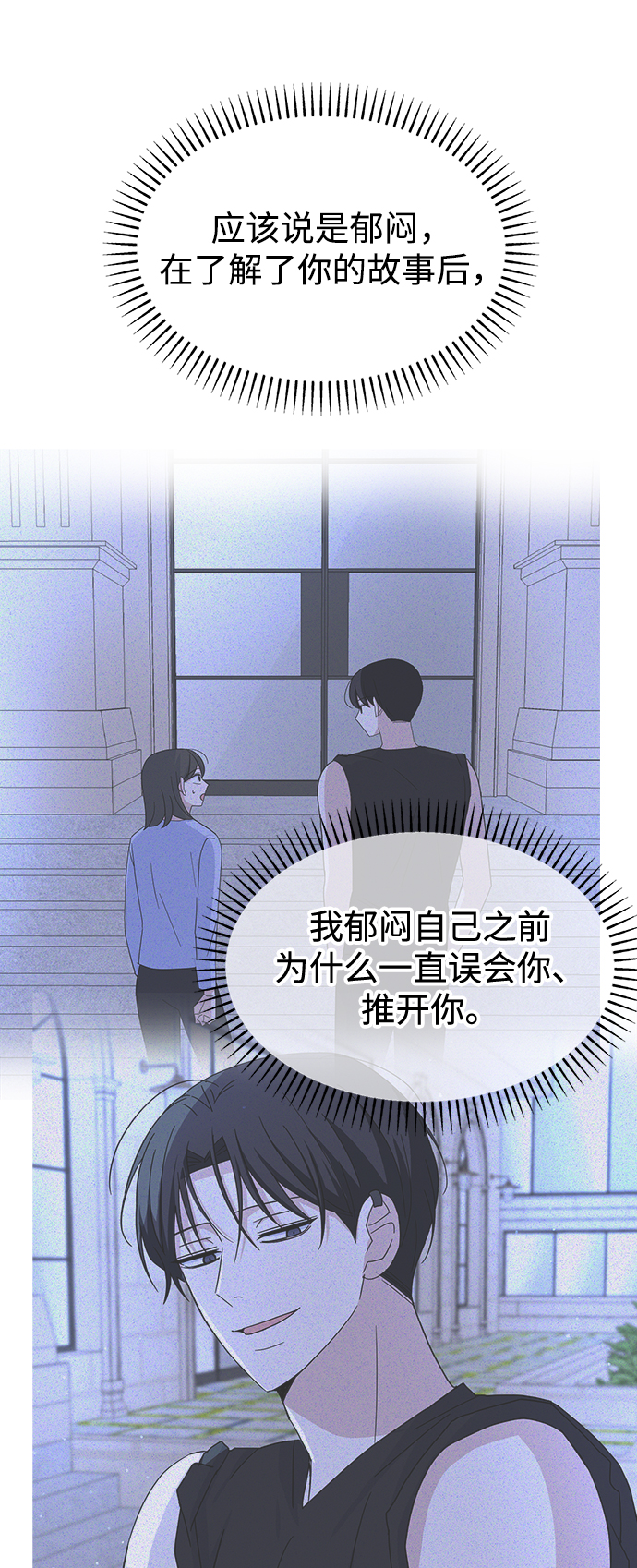 因果關係 - [第46話] Encounter(2/2) - 6