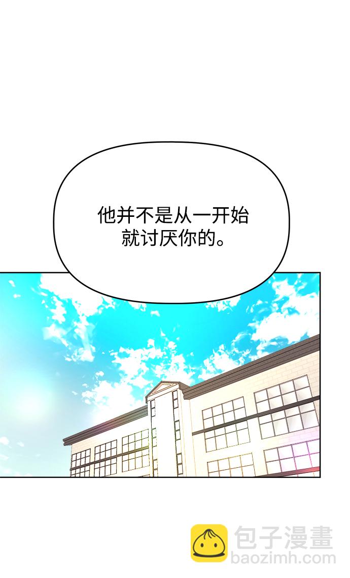 因果關係 - [第58話] Treat(1/2) - 8