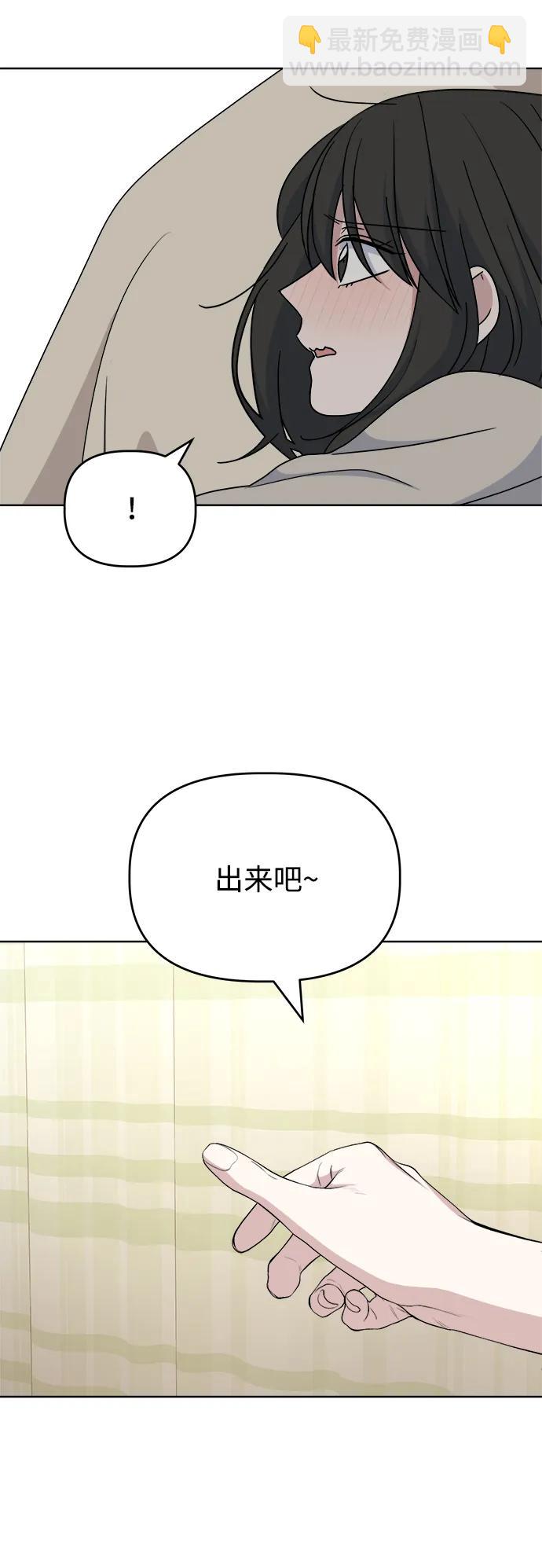 因果關係 - [第68話] 戀愛開始？(2/2) - 3