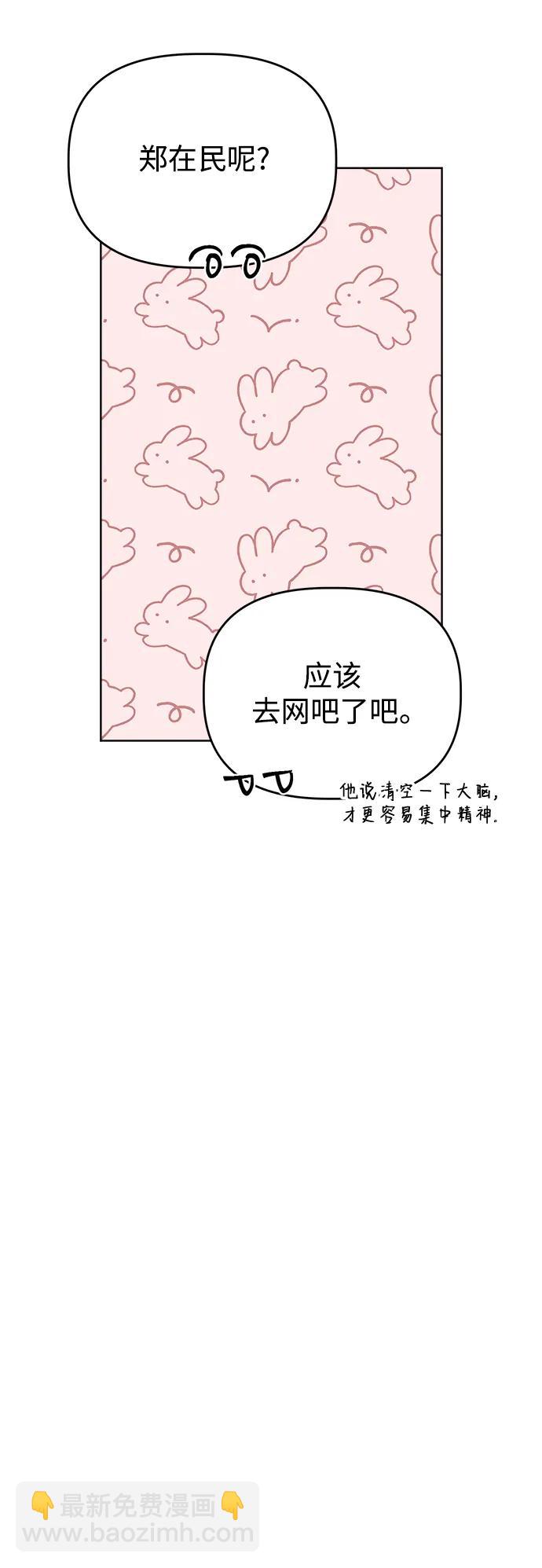 因果關係 - [第84話] 心動讀書室(1/2) - 7