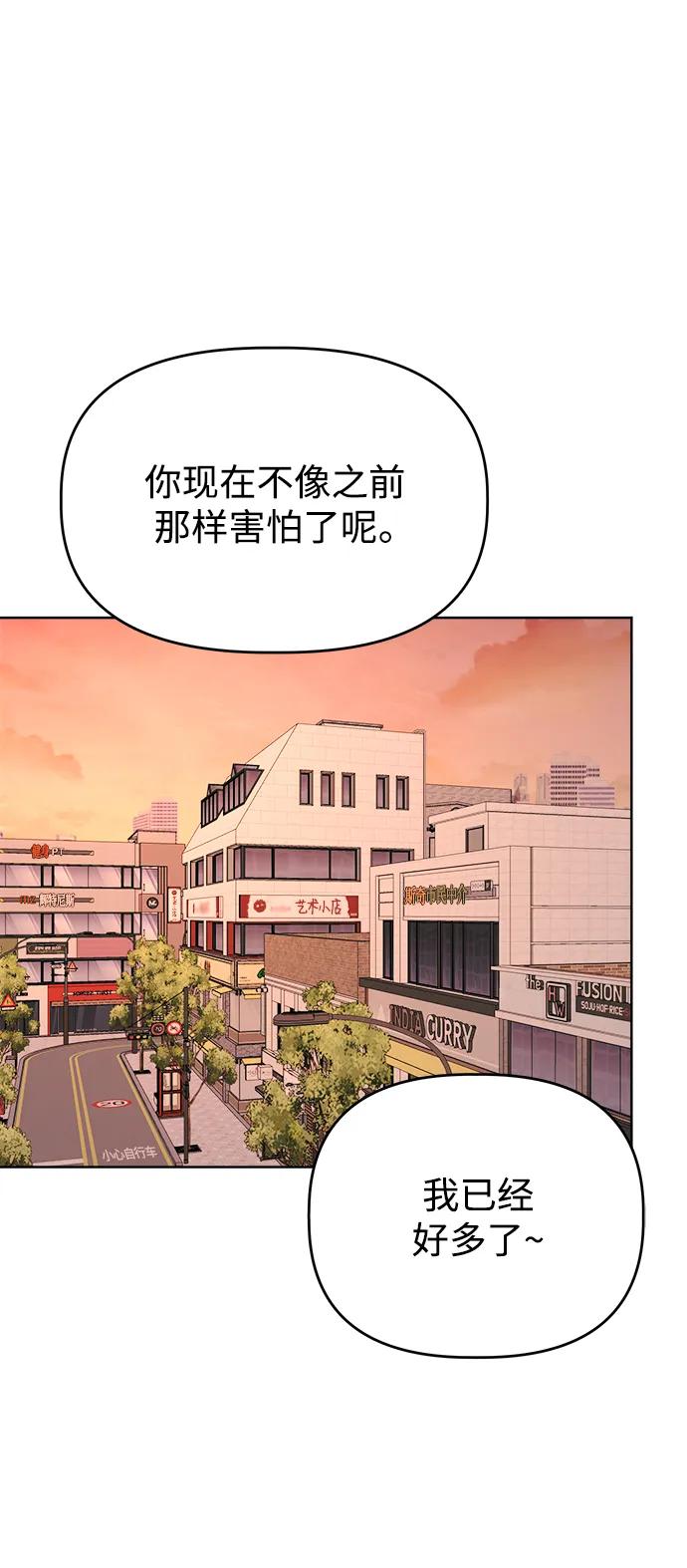 因果關係 - [第86話] 驚喜(1/2) - 1