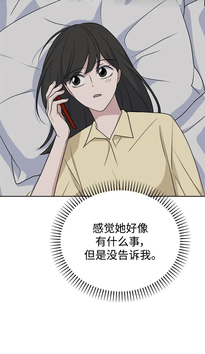 [第94话] 细微的事情34