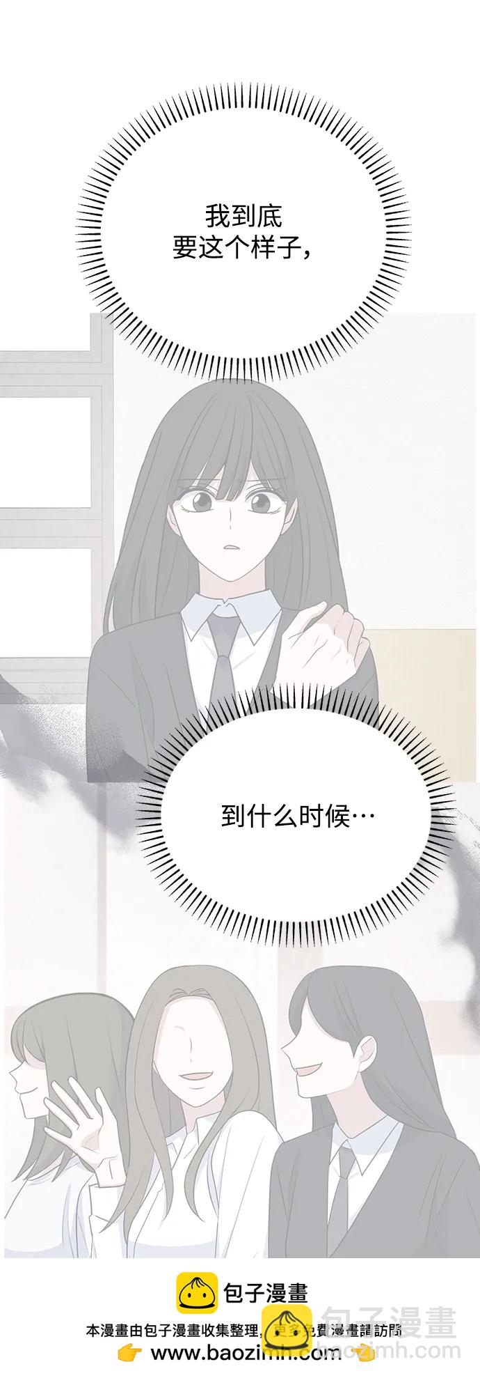 因果關係 - [第96話] 各自的週末(1/2) - 2