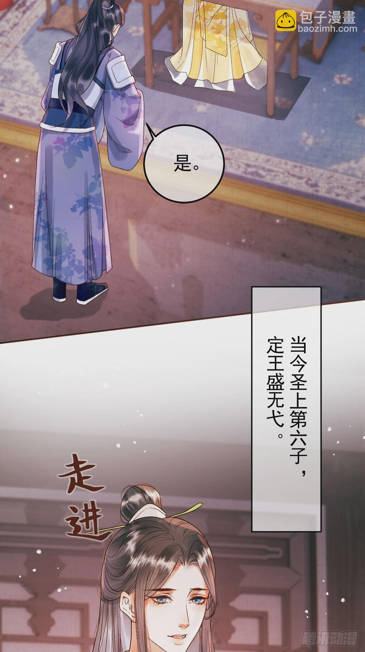 第10话 伤心打工人-第10话