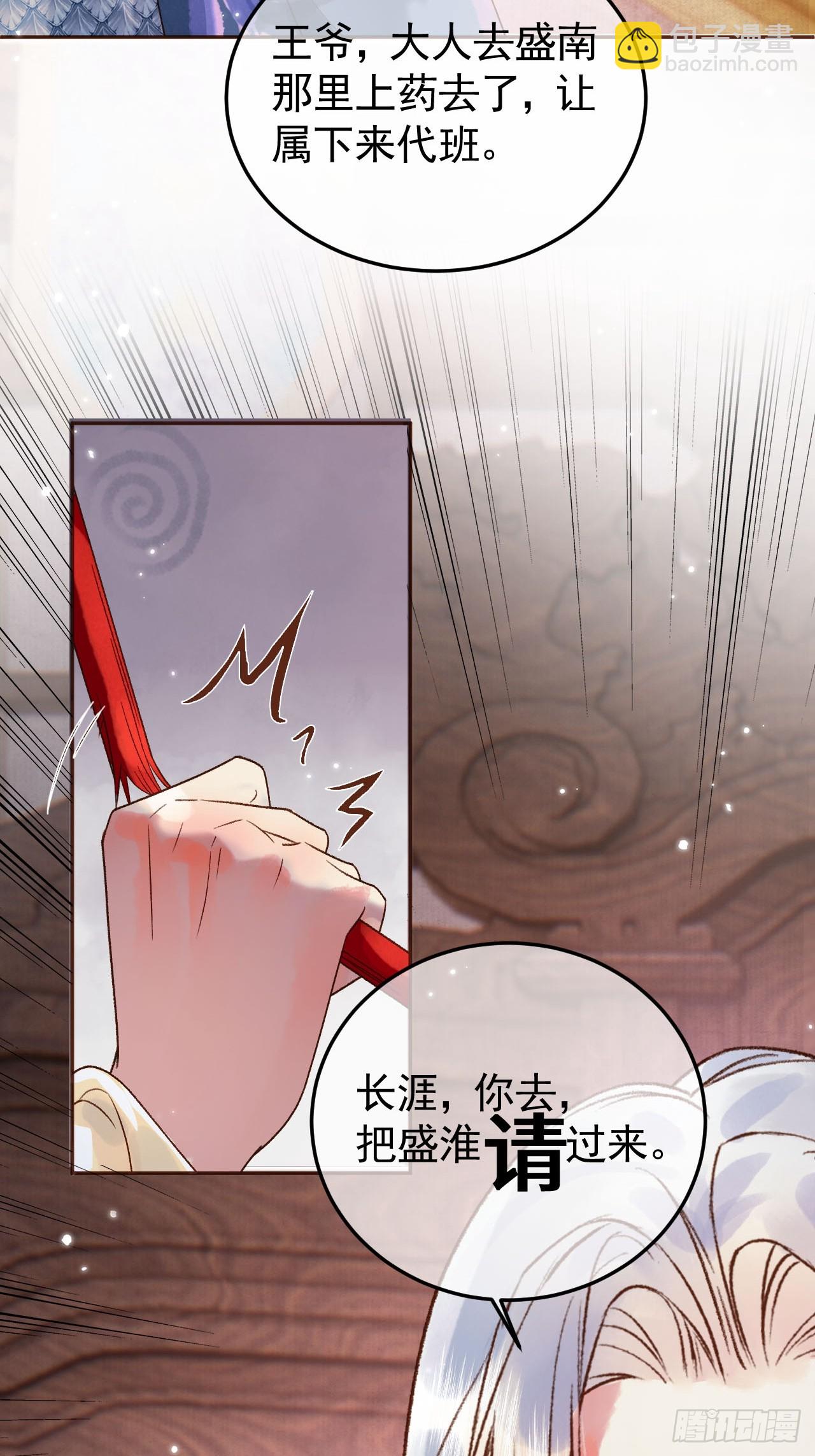 第10话 伤心打工人-第10话