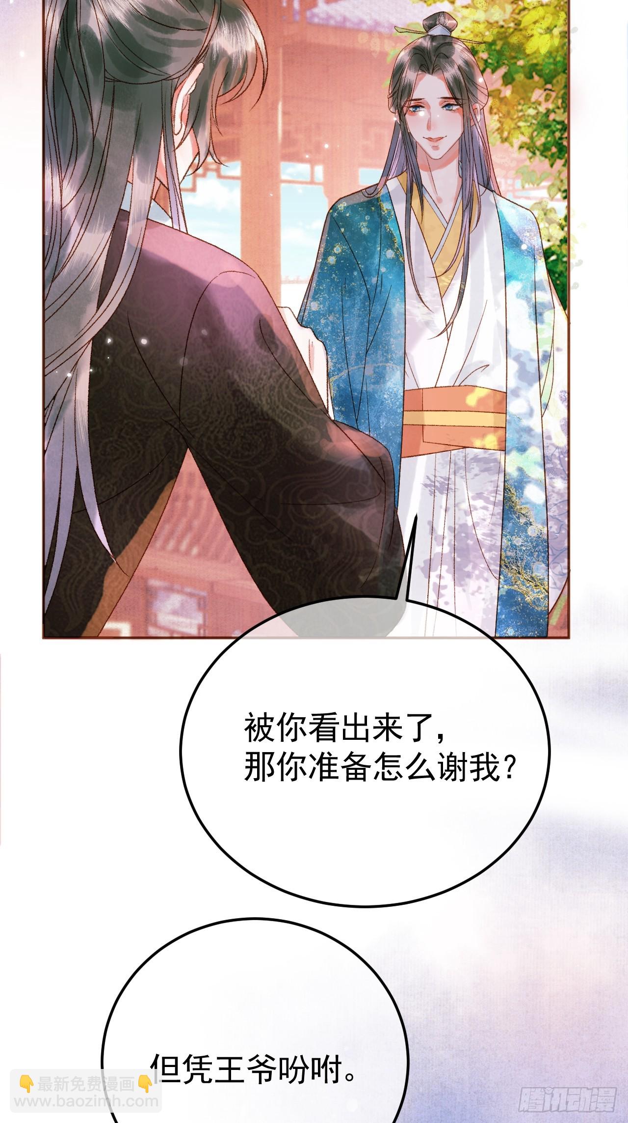 第12话 画春宴-第12话