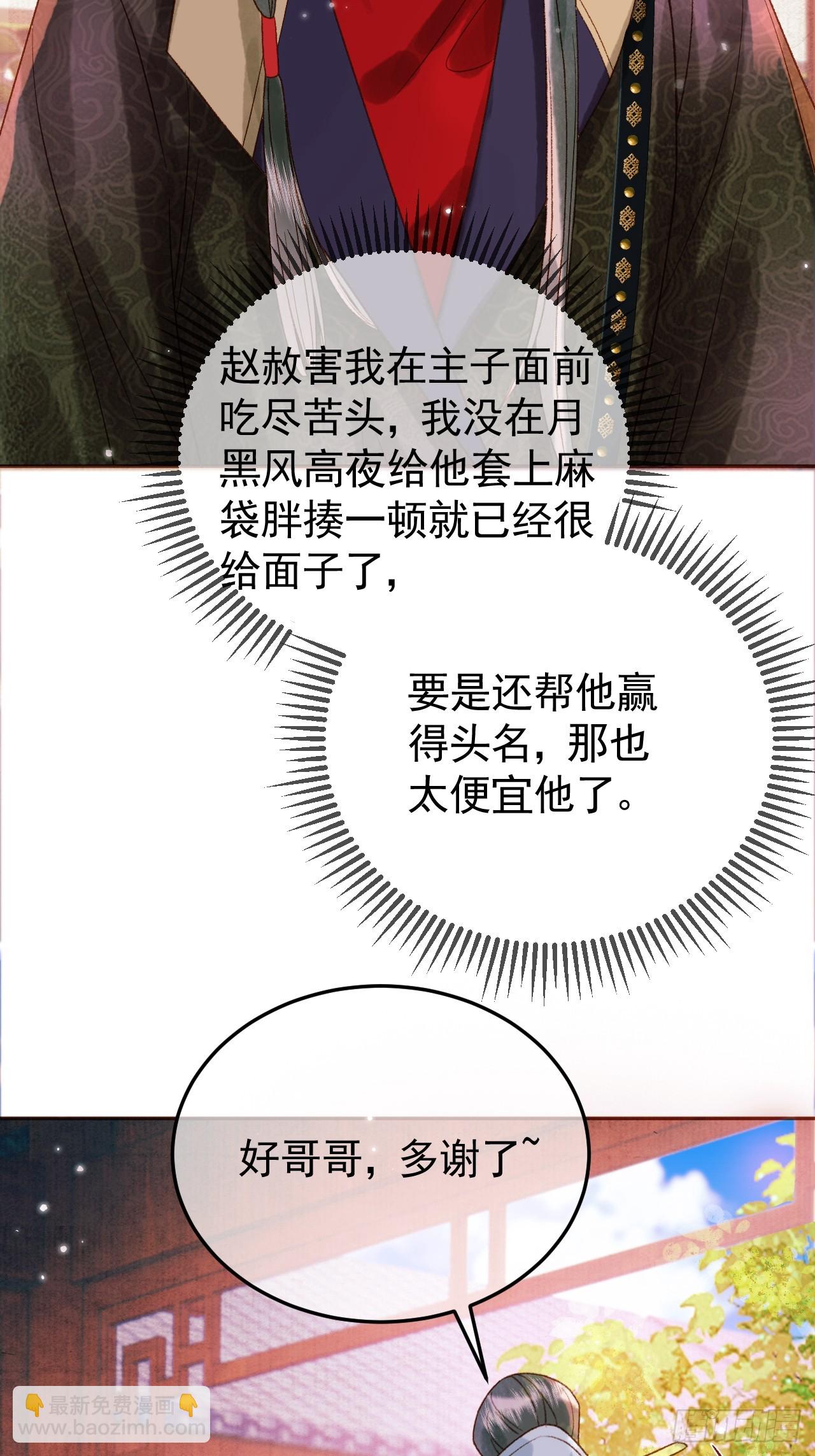 第12话 画春宴-第12话