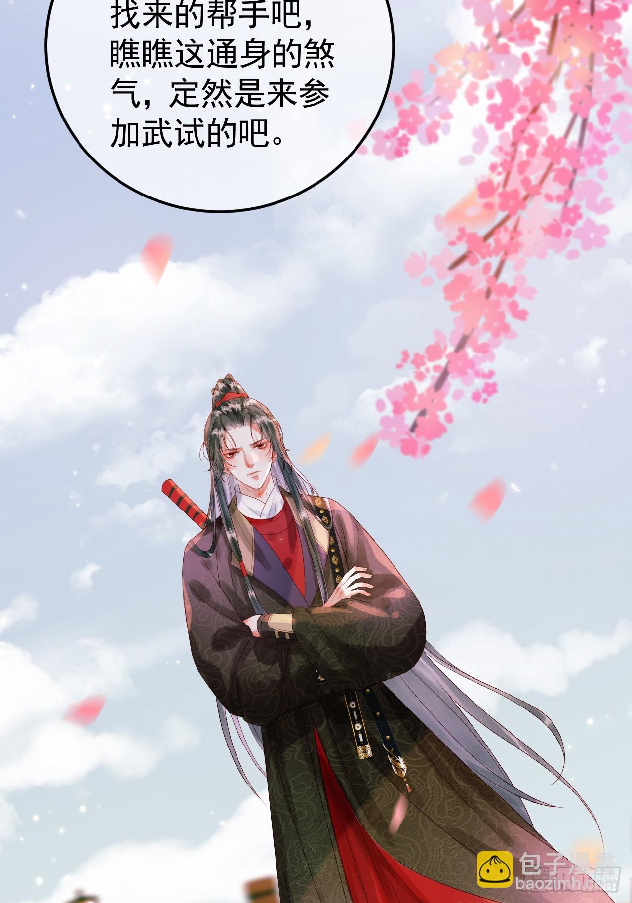 第12话 画春宴-第12话