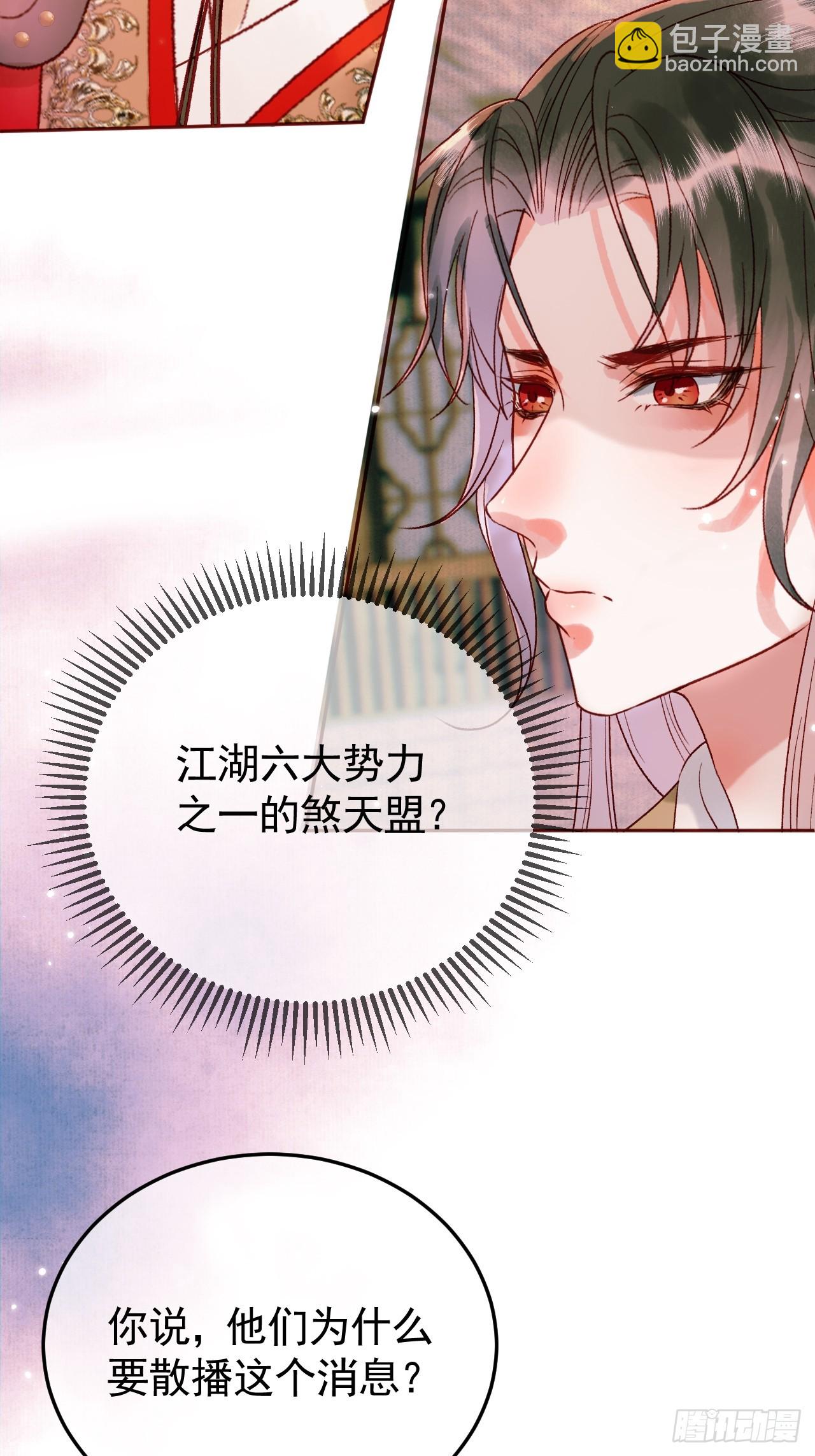 第12话 画春宴-第12话