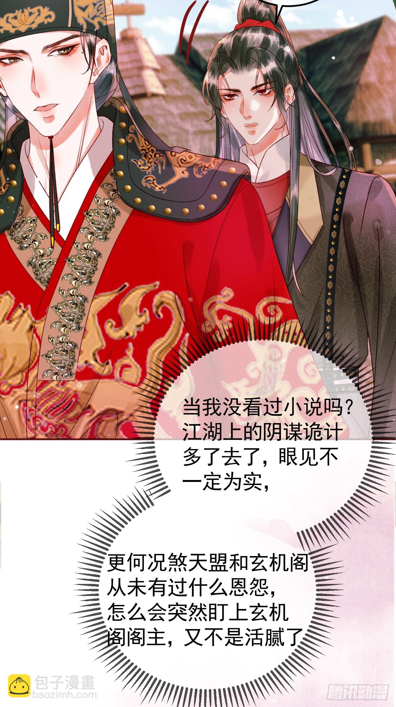 第12话 画春宴-第12话