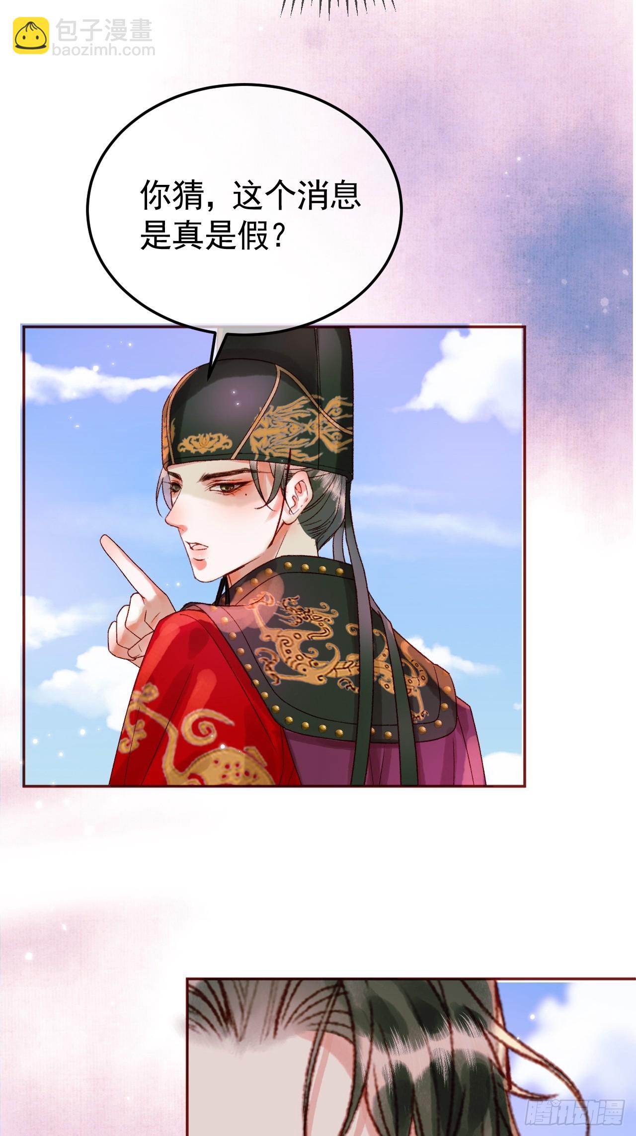 第12话 画春宴-第12话